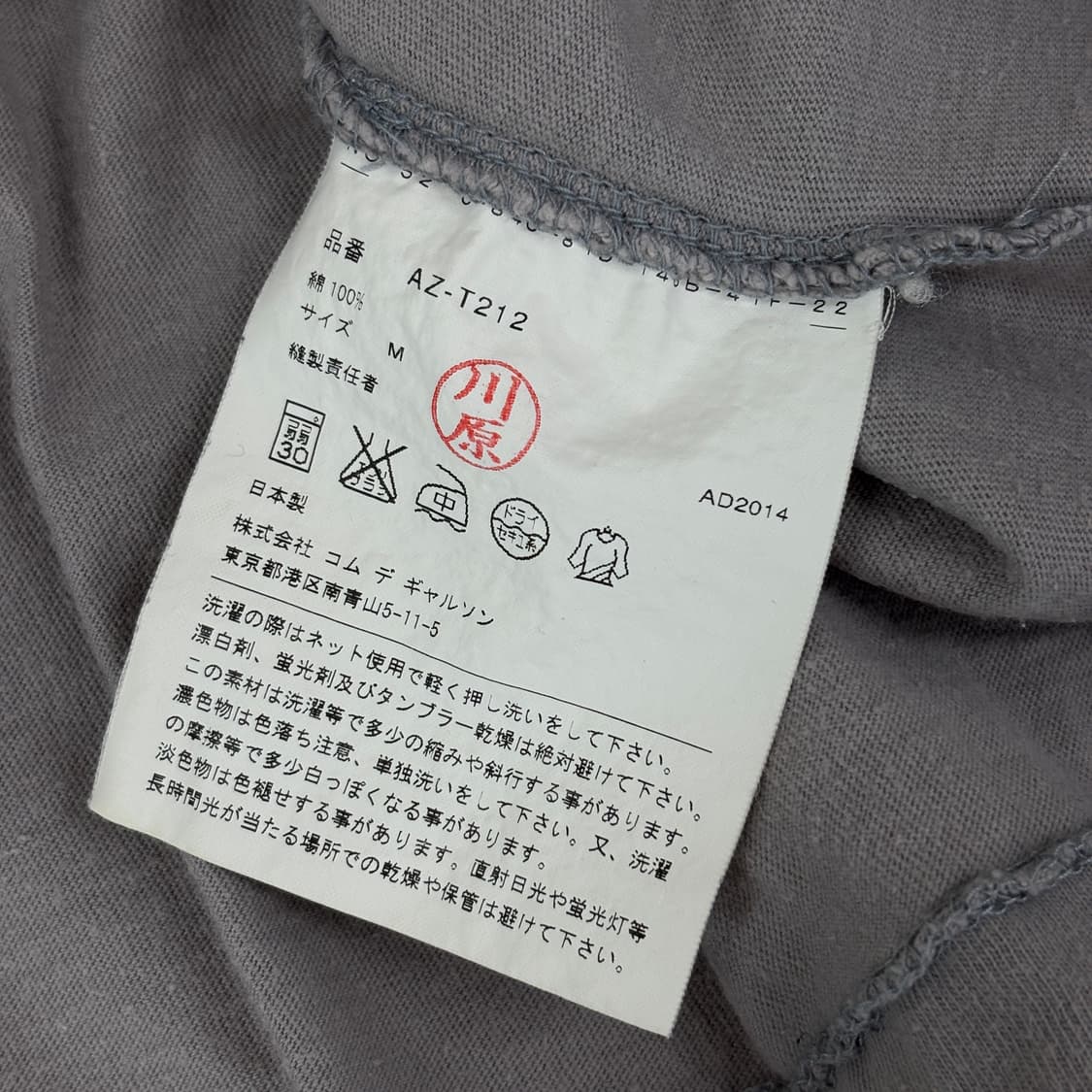 꼼데가르송 반팔티 상품이미지7