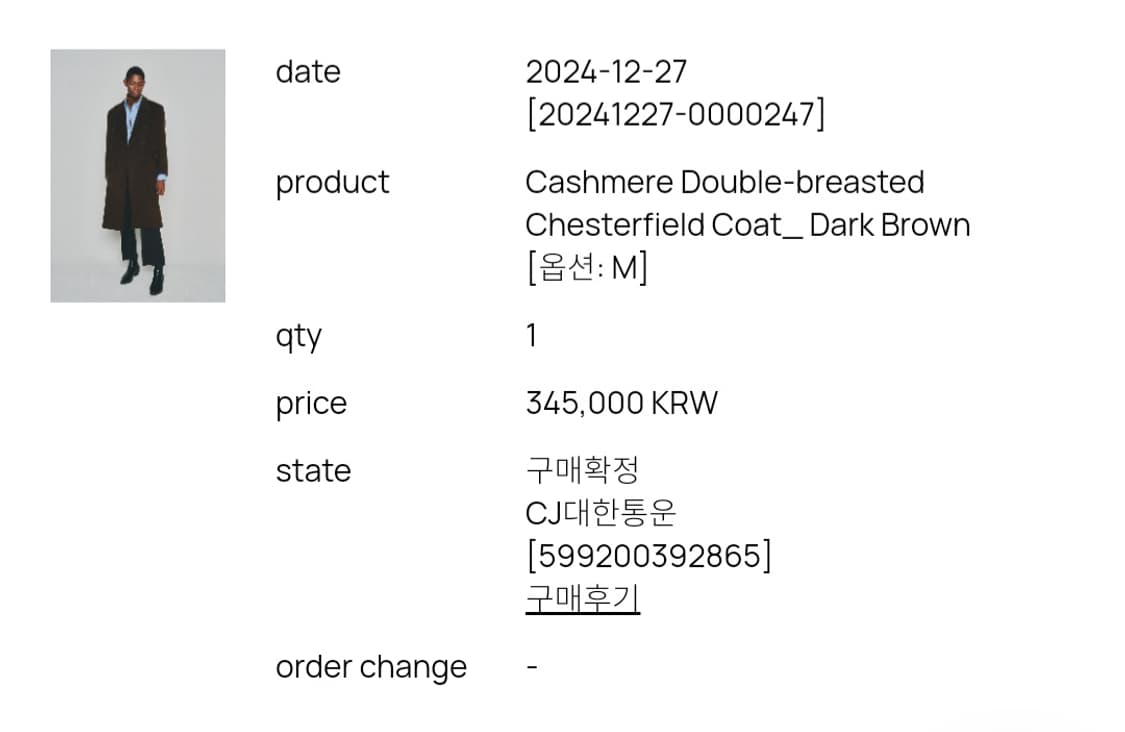 48 M) 새상품 토니웩 캐시미어 더블 코트 다크브라운 상품이미지5