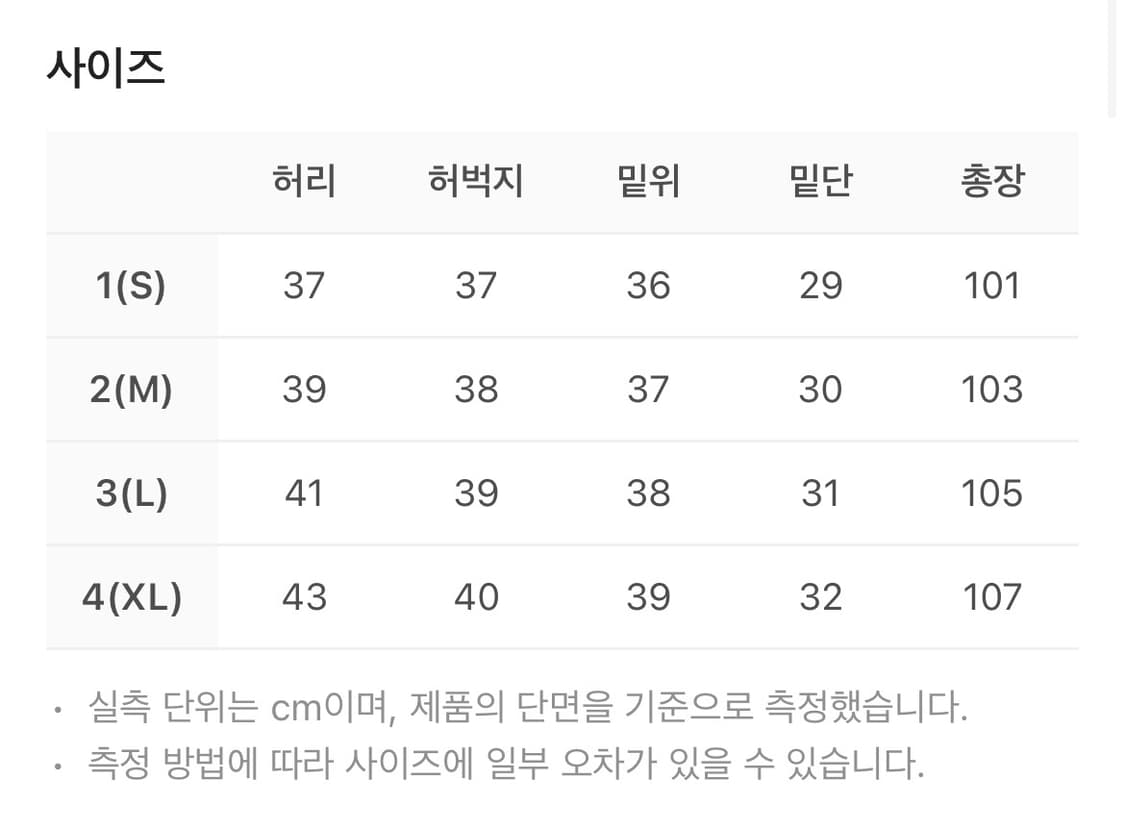 [매장발, 새상품] 폴리테루 3 다트 치노 팬츠 베이지 3 상품이미지2