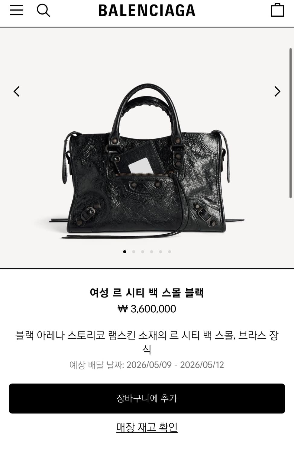 [A+ 정품] 발렌시아가 시티 모터백 스몰 블랙 상품이미지10