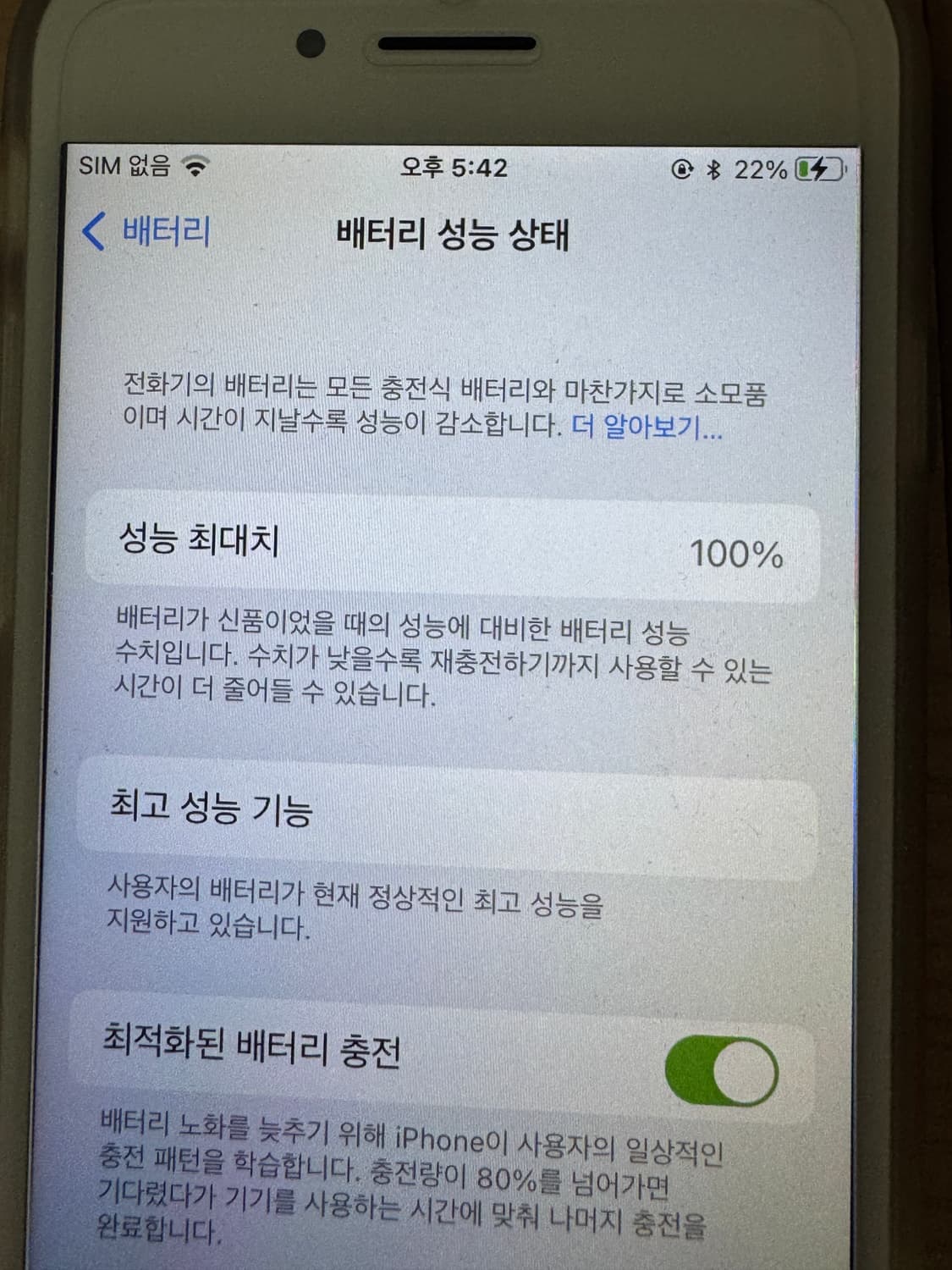 아이폰7 실버 128기가 상품이미지5
