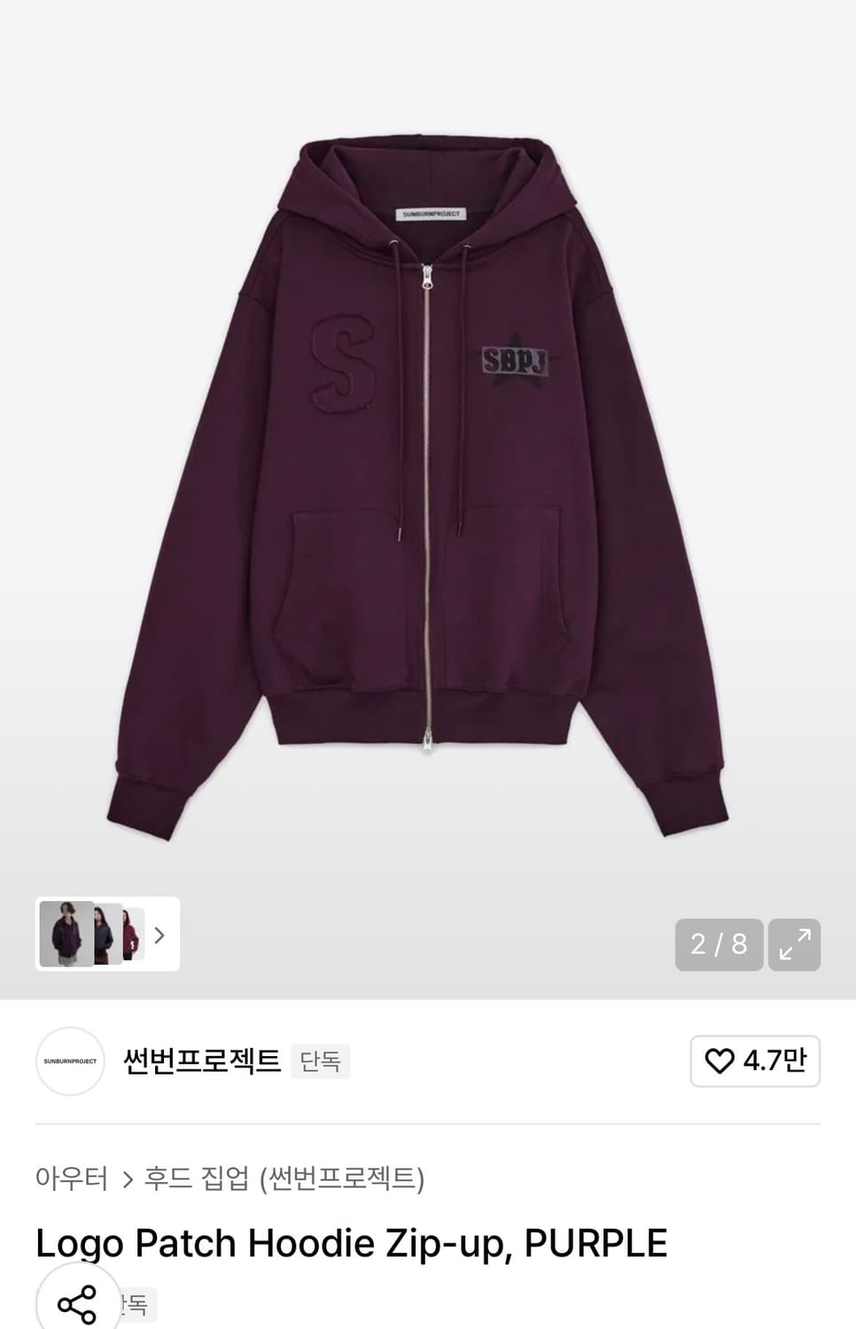 썬번프로젝트 로고 패치 후드집업 퍼플 상품이미지1