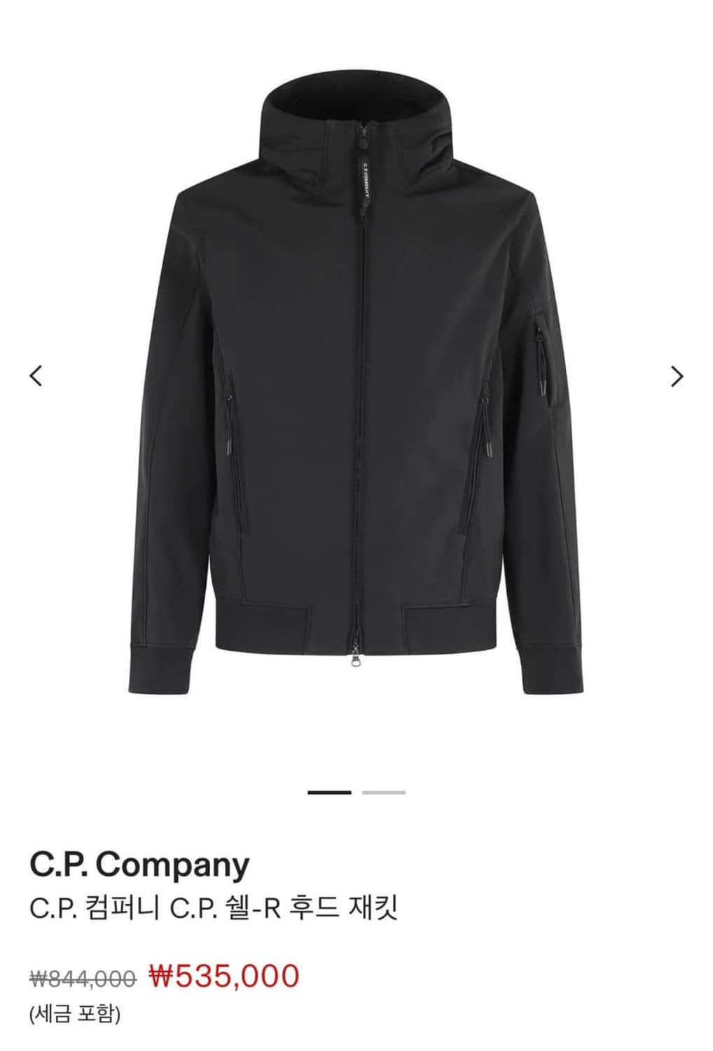 Cp컴퍼니 쉘 자켓 상품이미지3