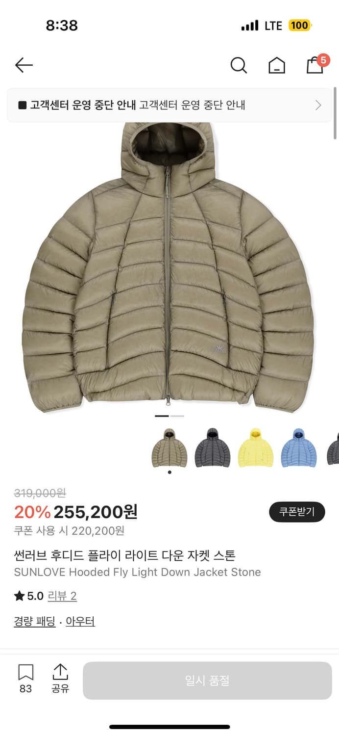 썬러브 경량패딩 카키 m 상품이미지1