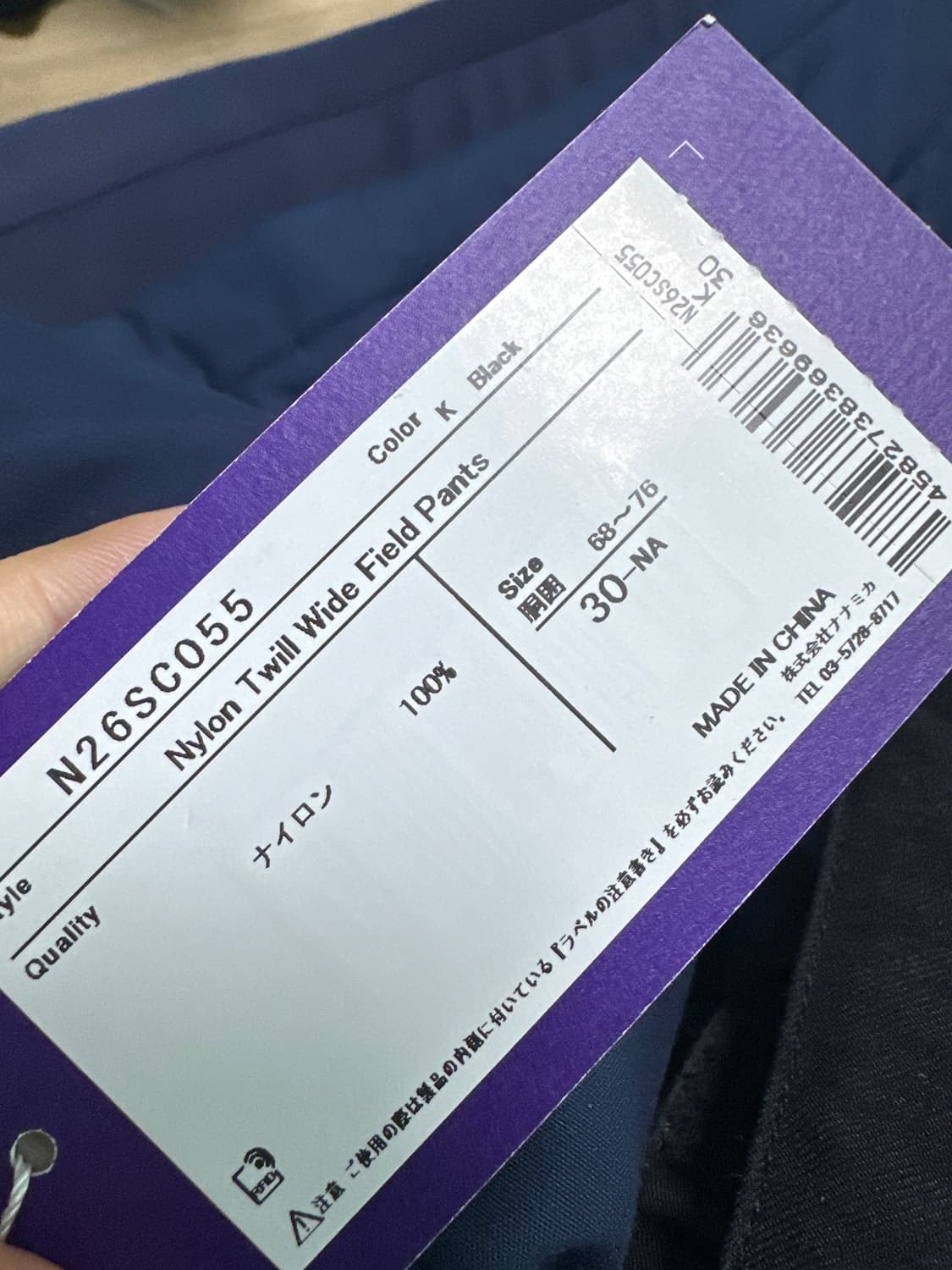 [30] 노스페이스 퍼플라벨 나일론 트윌 와이드 필드 팬츠 상품이미지4