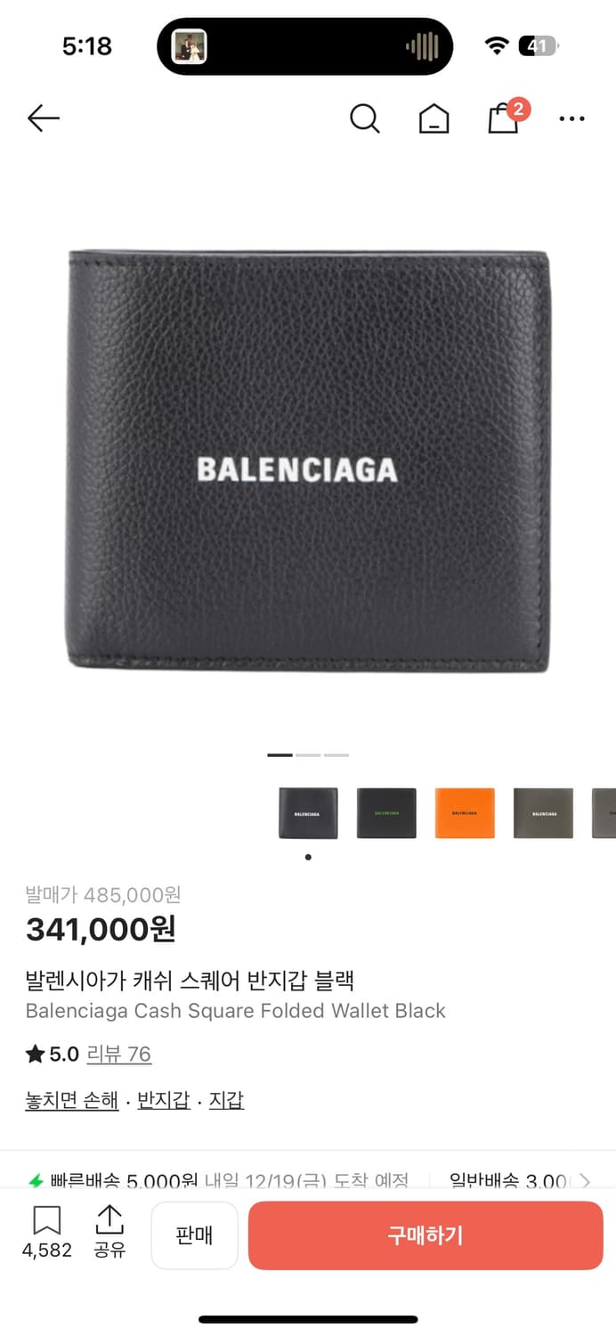 발렌시아가 캐시 스퀘어 반지갑 블랙 상품이미지5