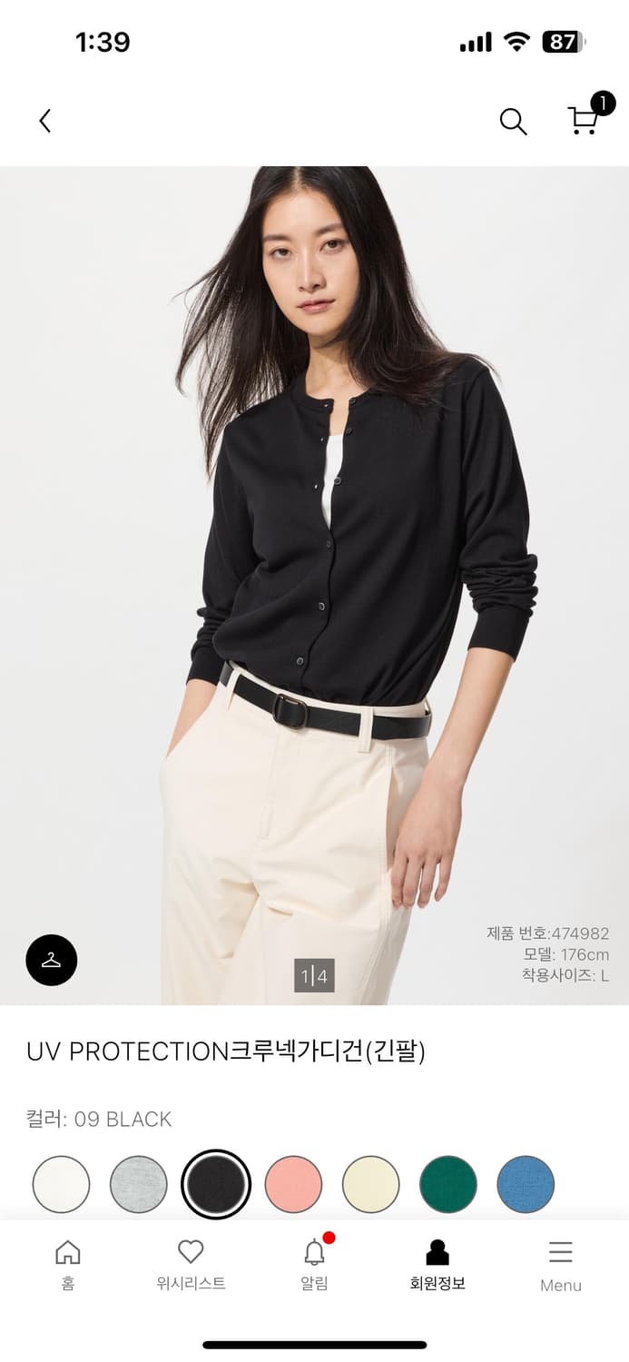 유니클로 uv protection크루넥 가디건 상품이미지1