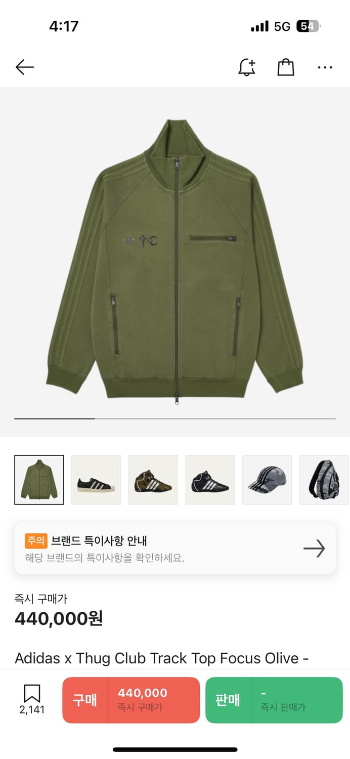 아디다스 x 떠그 클럽 트랙탑 포커스 올리브  상품이미지1