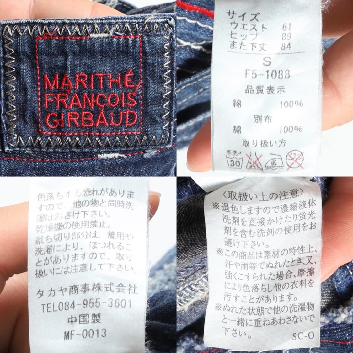마리떼 프랑소와 저버  Boots Cut Denim Pants  상품이미지9