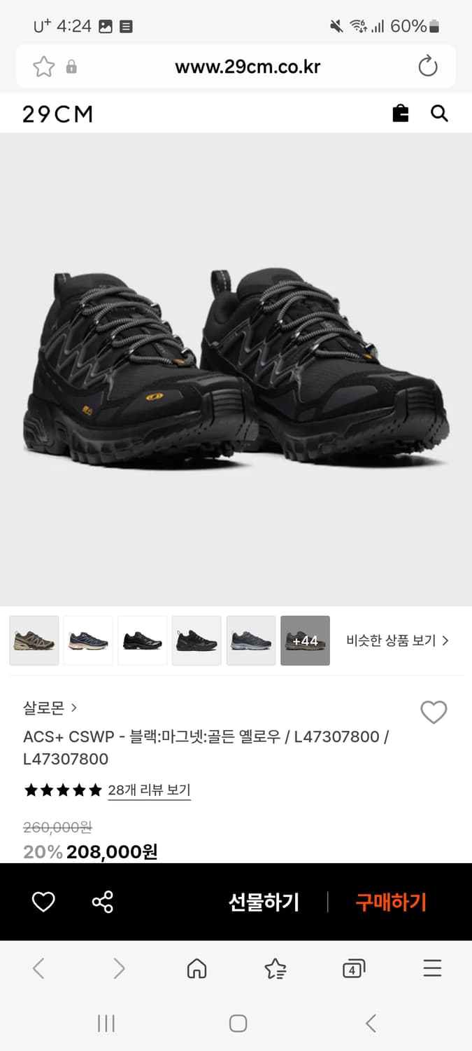 살로몬 ACS + CSWP L47307800 / 사이즈 275 상품이미지1