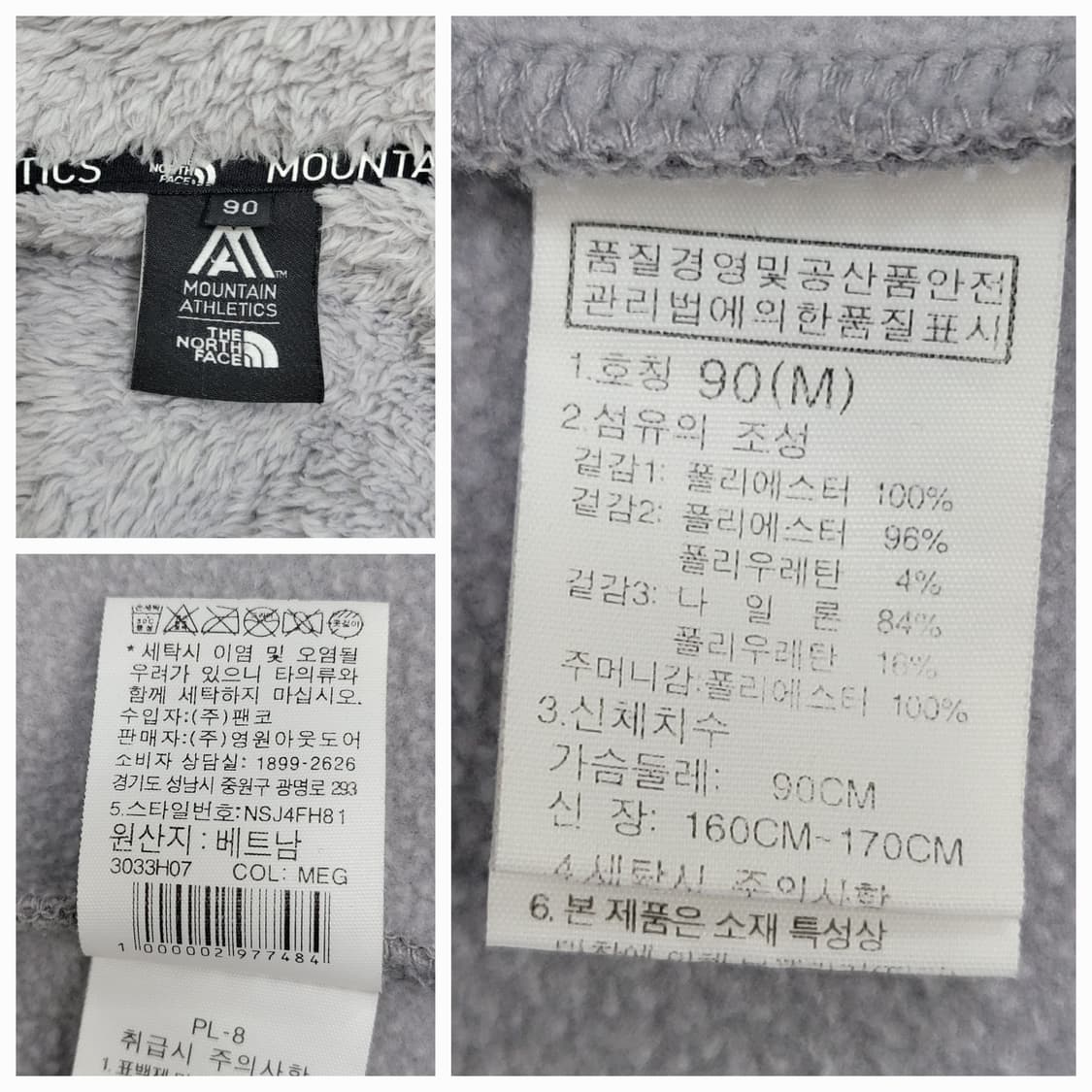노스페이스 마운틴 애슬레틱 모크넥 기모 플리스 자켓 / 여 90 그레이
 상품이미지9