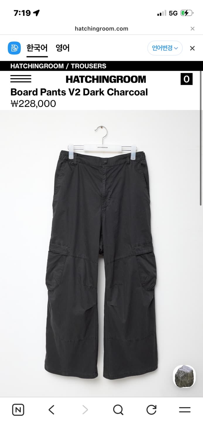 [3] 해칭룸 보드 팬츠 다크차콜 board pants 상품이미지1