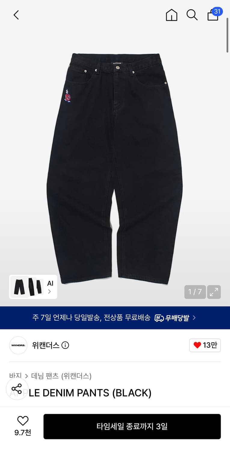 위캔더스 애플 데님L 상품이미지5