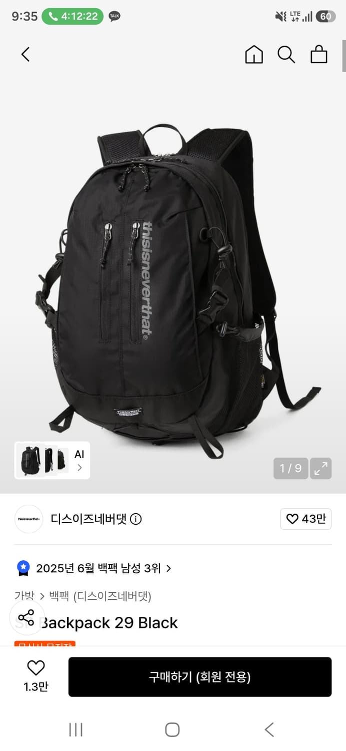 디스이즈네버댓 SP Backpack 29 Black 상품이미지1