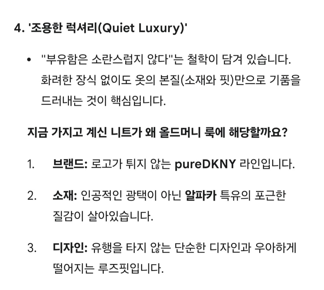 PureDKNY 알파카 37%혼방의오버핏 그레이 니트66 상품이미지9