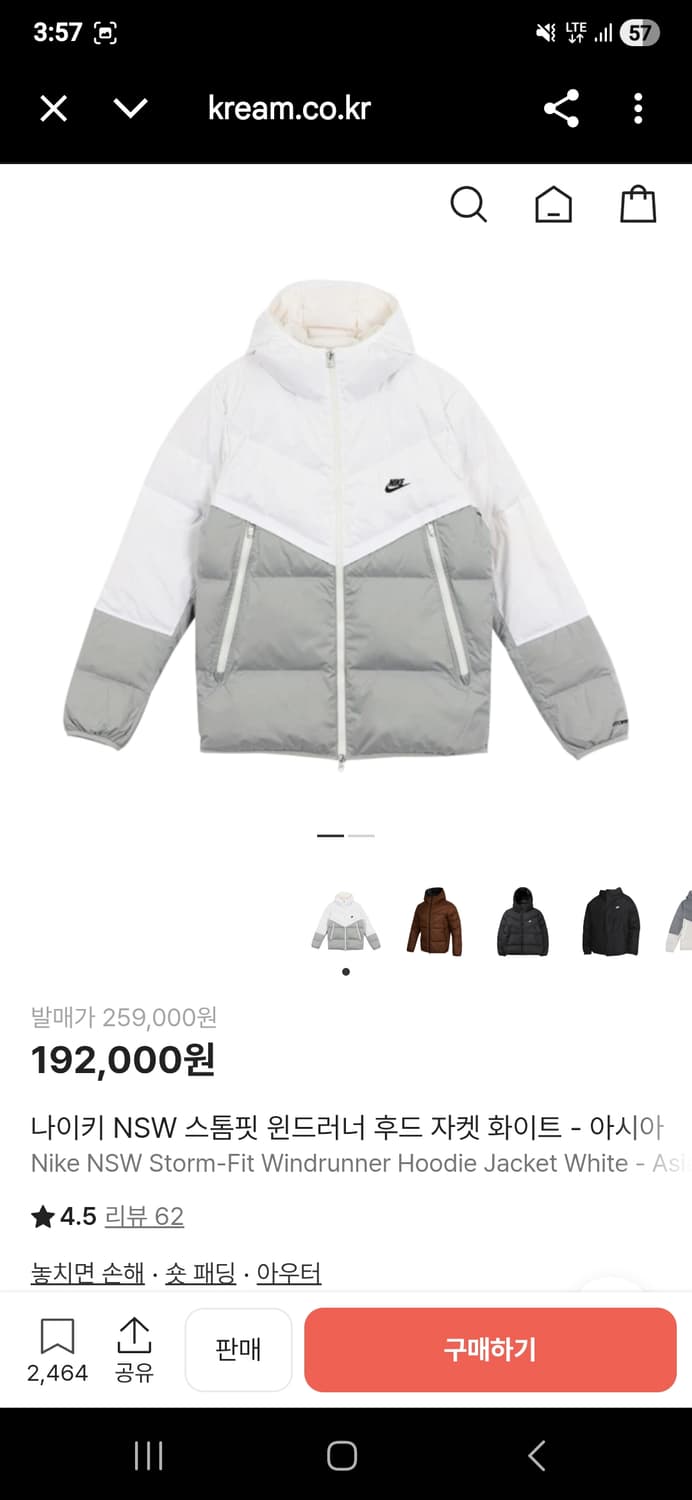 나이키 스톰핏 윈드러너 패딩 105사이즈 상품이미지1