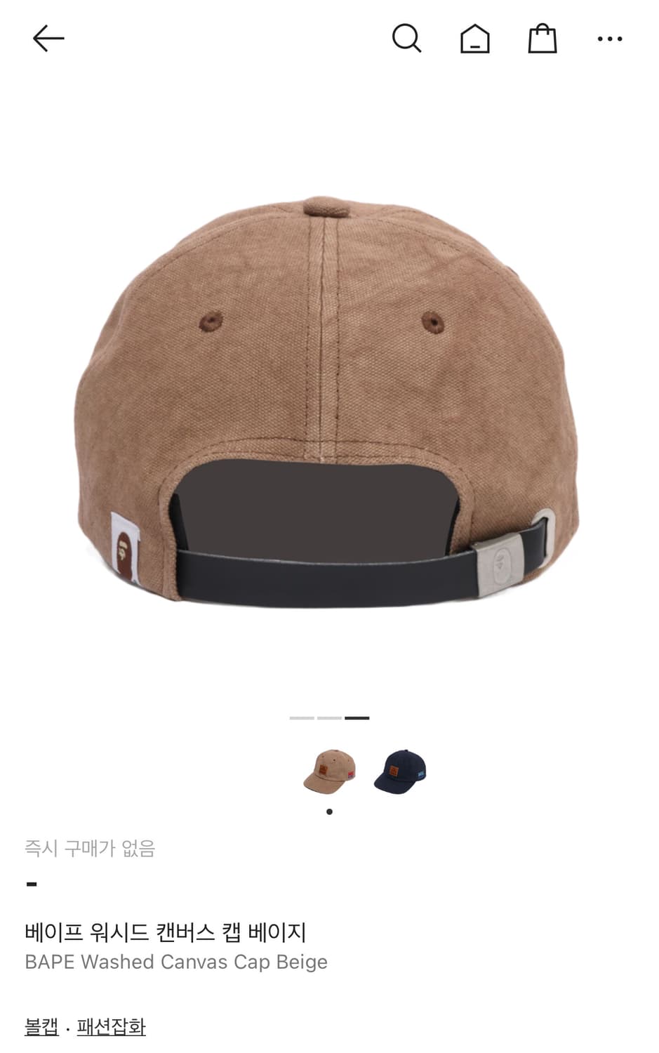 배이프 볼캡 상품이미지2