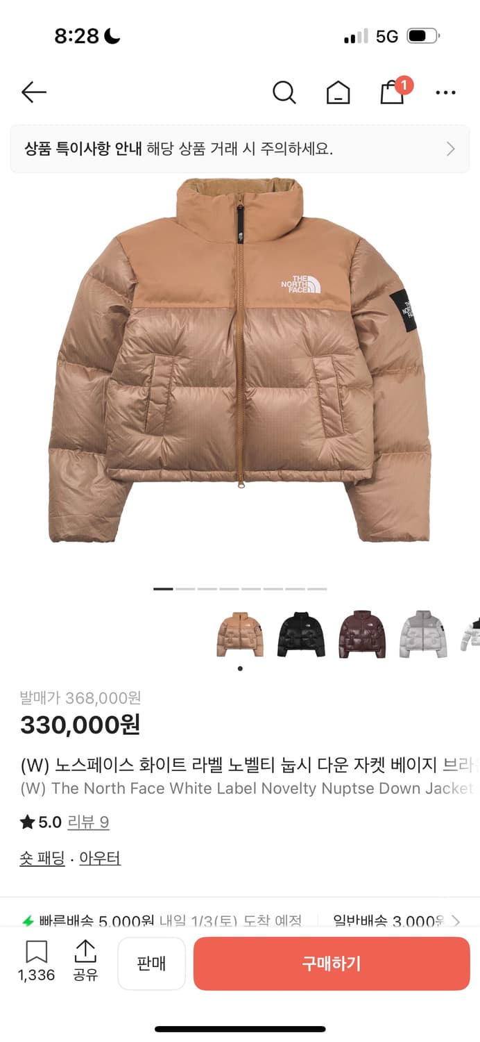 노스페이스 눕시 숏 베이지브라운 S 상품이미지4