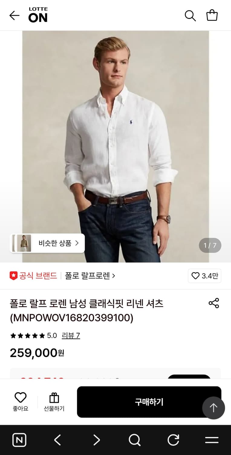 폴로 랄프로렌 남성 린넨 리넨 셔츠
클래식핏 L사이즈 상품이미지6