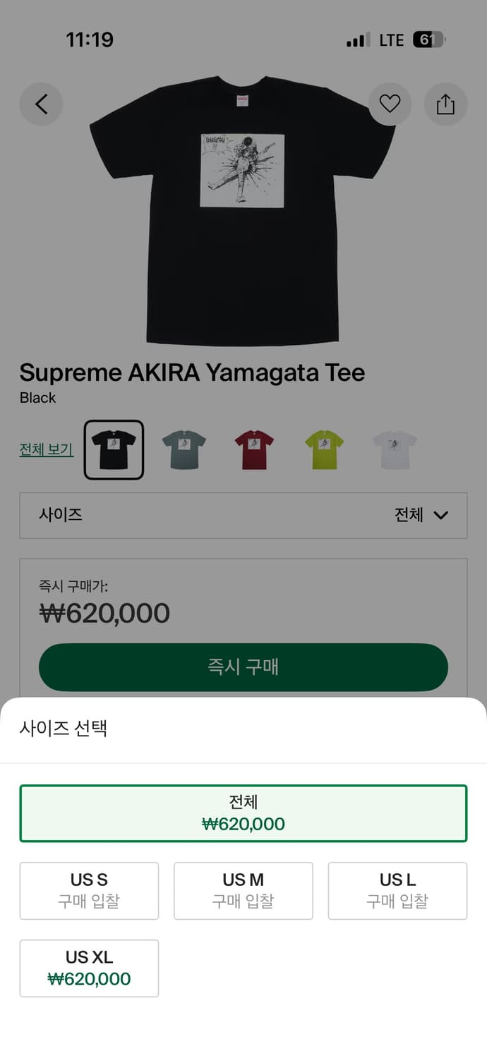 슈프림 아키라 야마가타 반팔 상품이미지6