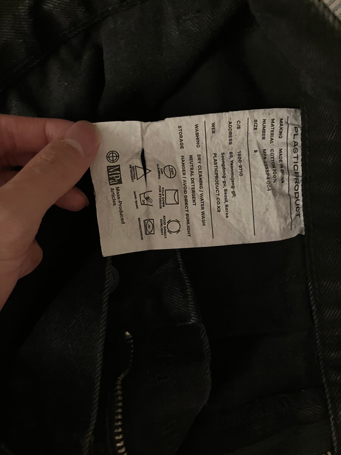 플라스틱프로덕트 MPa 백 팬츠 상품이미지7