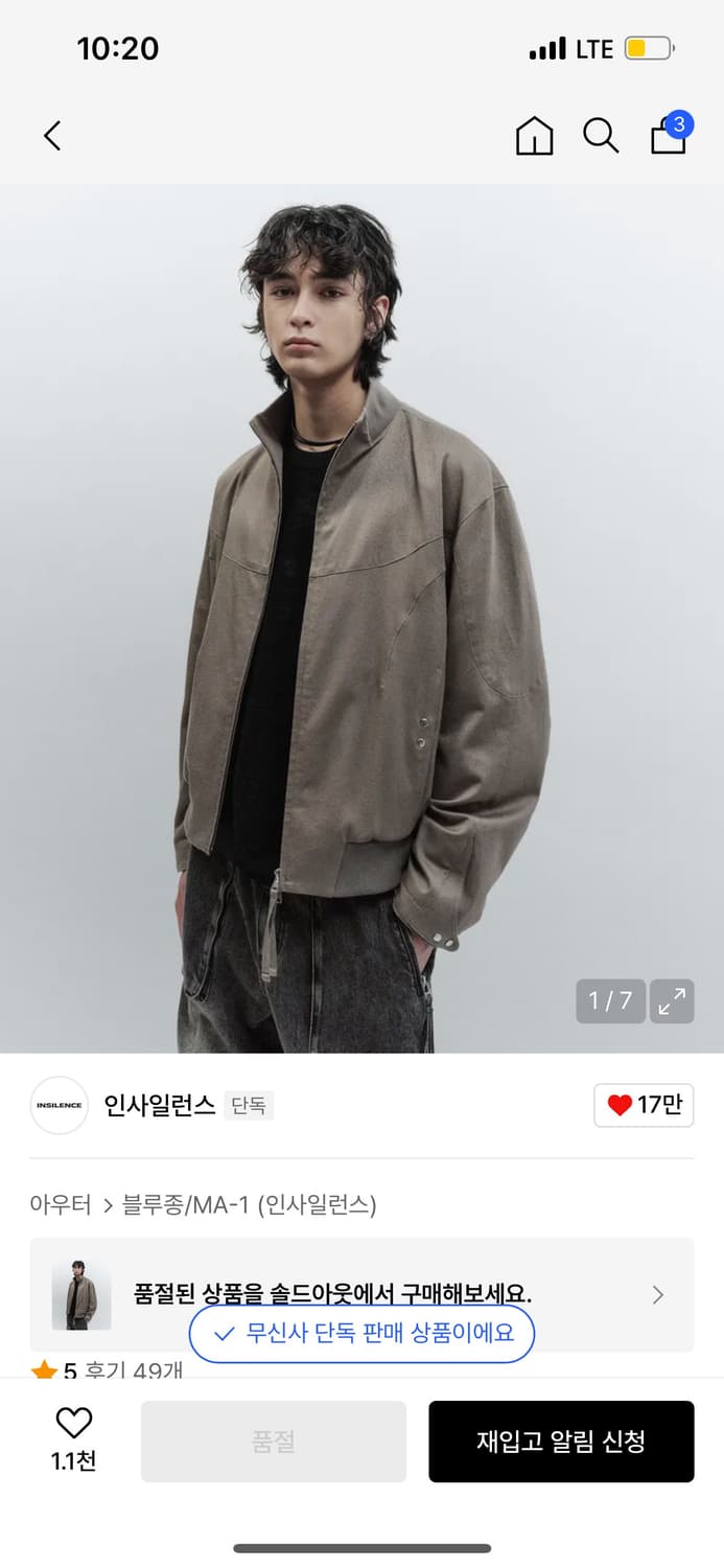 자카드 웨이브 라인 블루종 [인사일러스] 상품이미지1