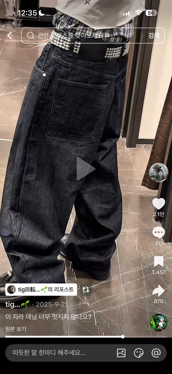 자라 릴렉스드 와이드 데님 상품이미지2