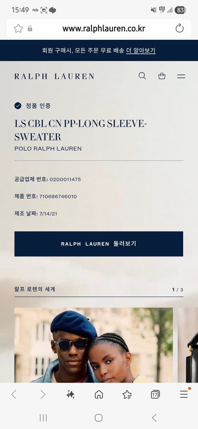 폴로 꽈배기 니트(L) 상품이미지2