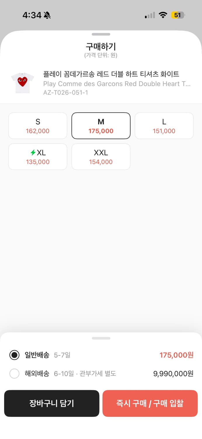 [M] 꼼데가르송 더블하트 반팔 정품 상품이미지6