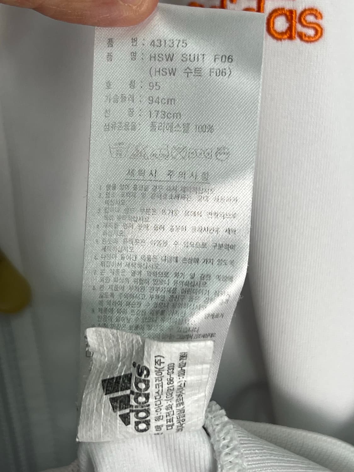 아디다스 화이트 져지 상품이미지3