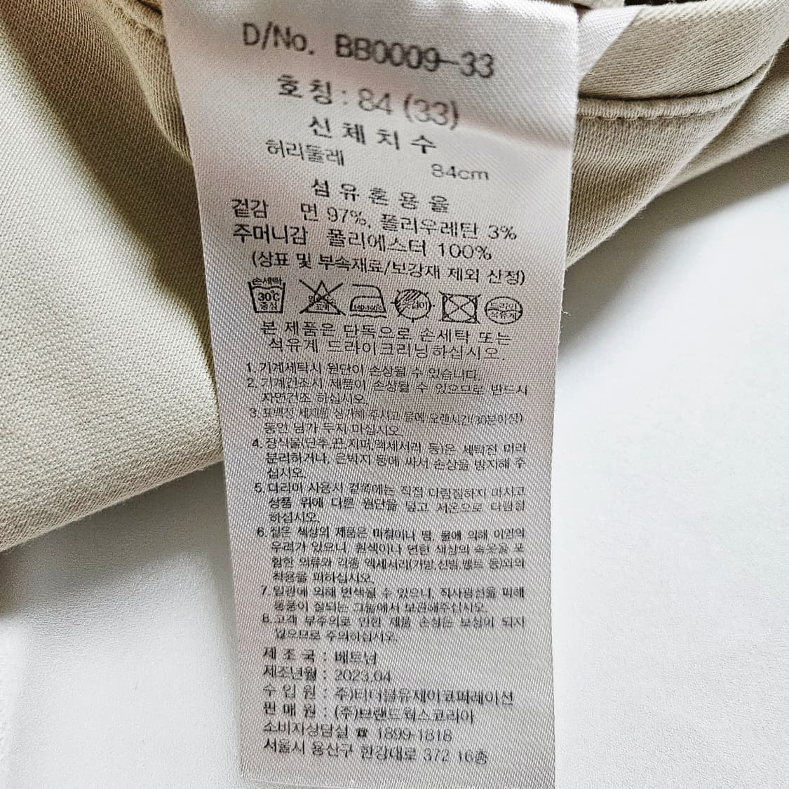 [84(33)][브룩스 브라더스] 라이크라 블랜디드 치노 팬츠 아이보리 상품이미지10