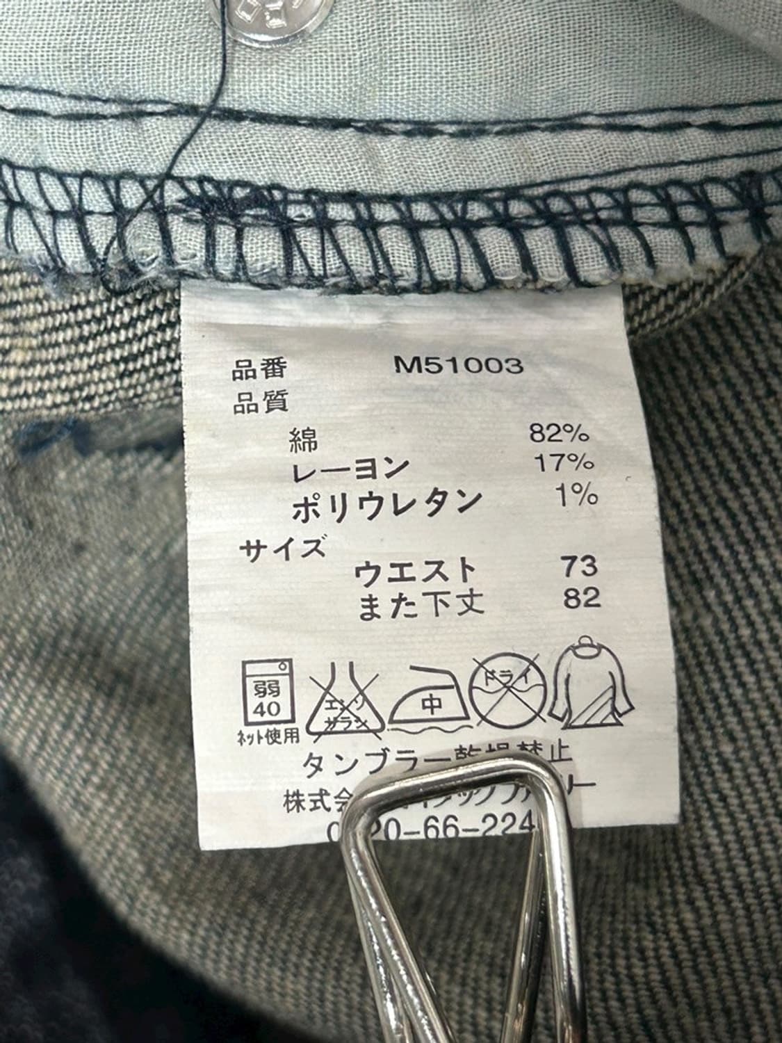 vtg pants 상품이미지5