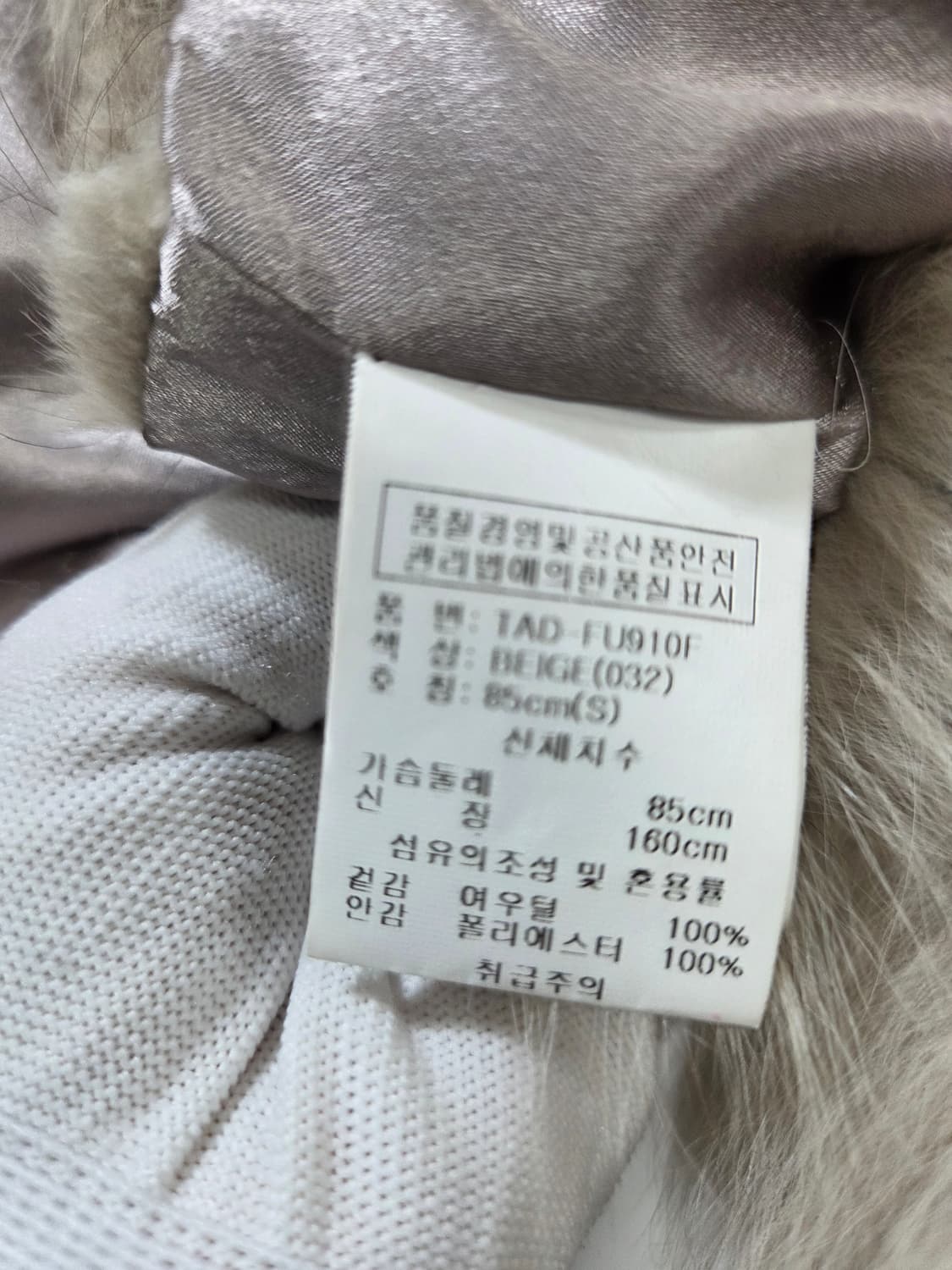 탑걸 폭스퍼 베스트 크롭 숏  S 사이즈 Y2K 올드스쿨 상품이미지3