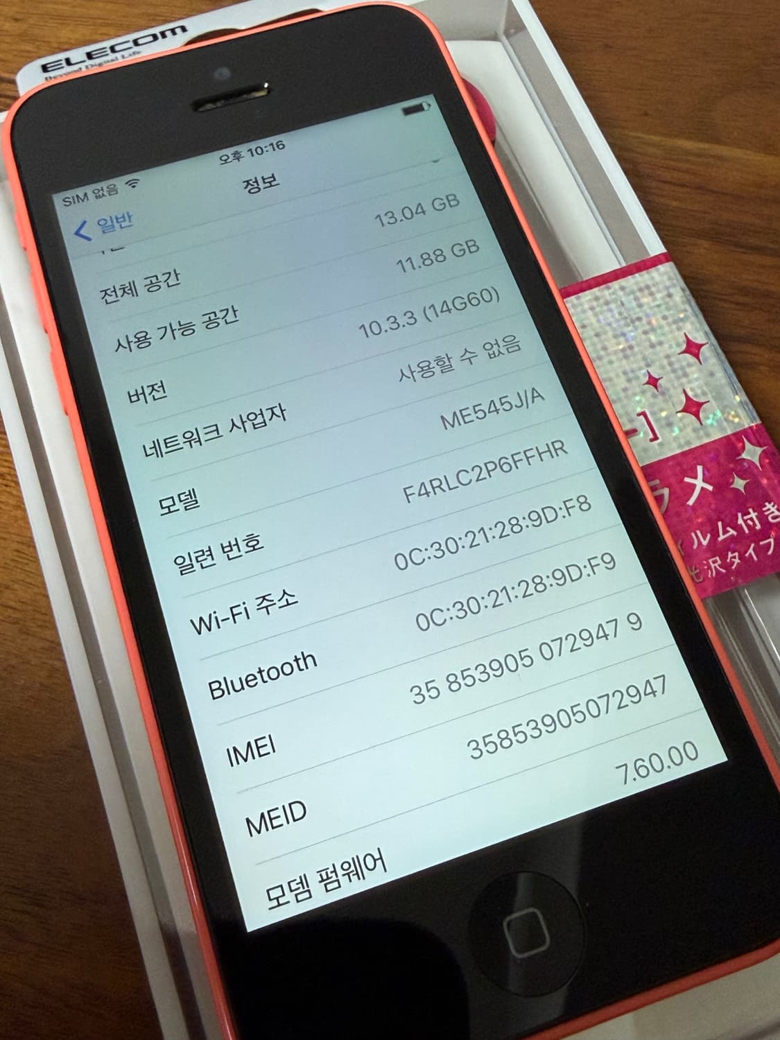 [5월6일 발송확정] 아이폰 5c 핑크 16기가 #9479 상품이미지3