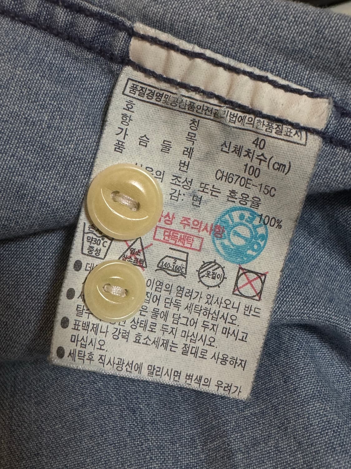 [L] 라코스테 헨리넥 데님 셔츠 상품이미지5