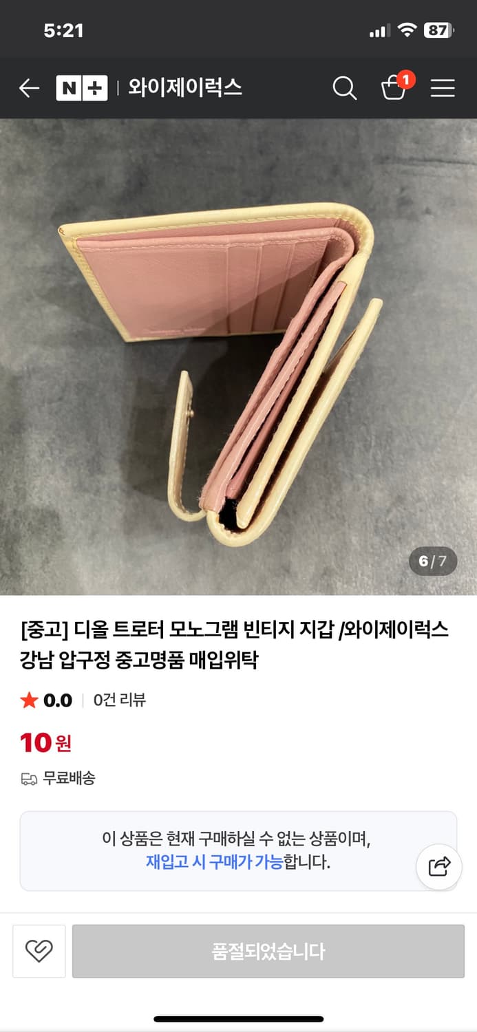 디올 트러터 지갑 상품이미지8