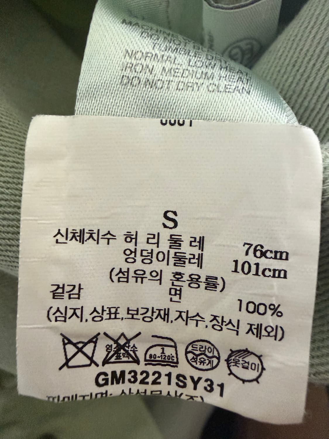 스투시(Stussy) 빅올 진 바지 M 상품이미지7