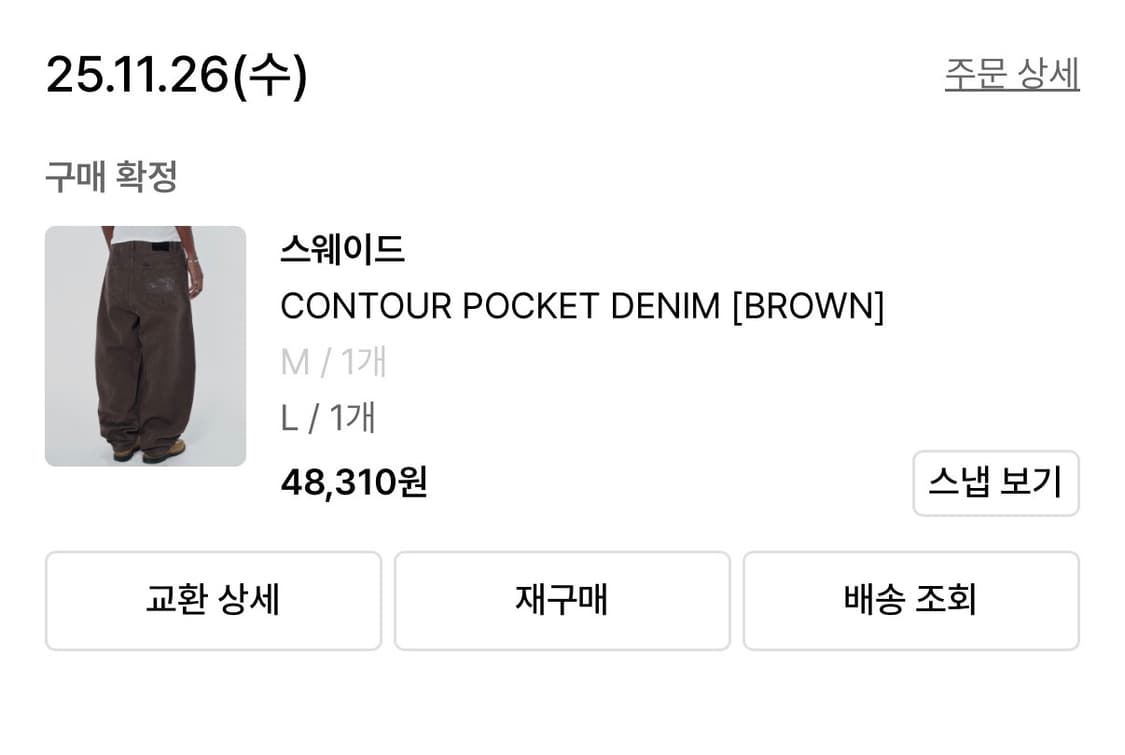 스웨이드 데님 팬츠 상품이미지2