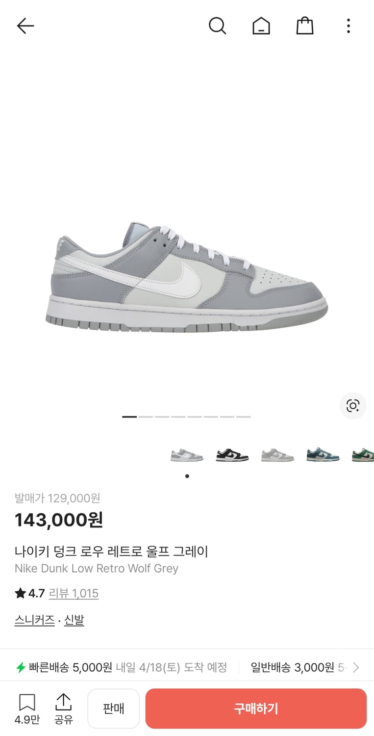 나이키 덩크 로우 레트로 울프 그레이 260 상품이미지1