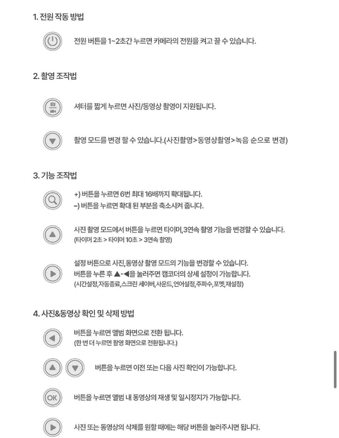 블몬 Y2K 레트로 캠코더 키티 핑크 상품이미지7