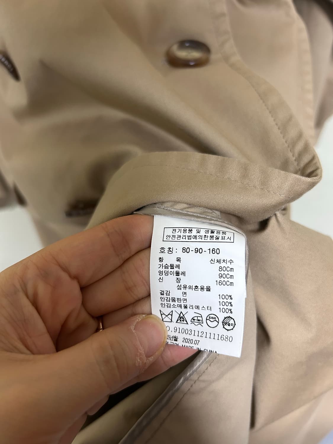 톰보이 트랜츠 코트 상품이미지8