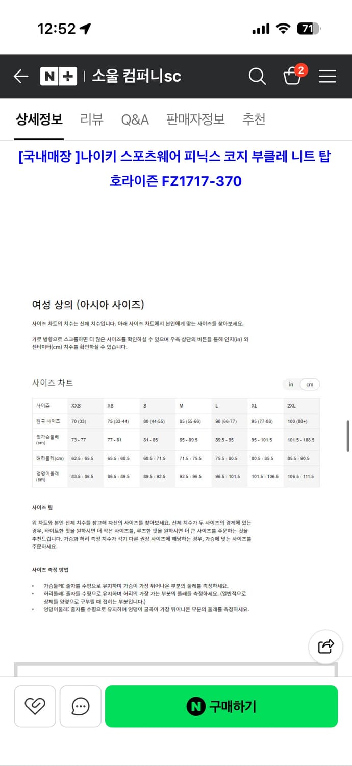 나이키 여성 크롭니트 s 새상품 상품이미지5