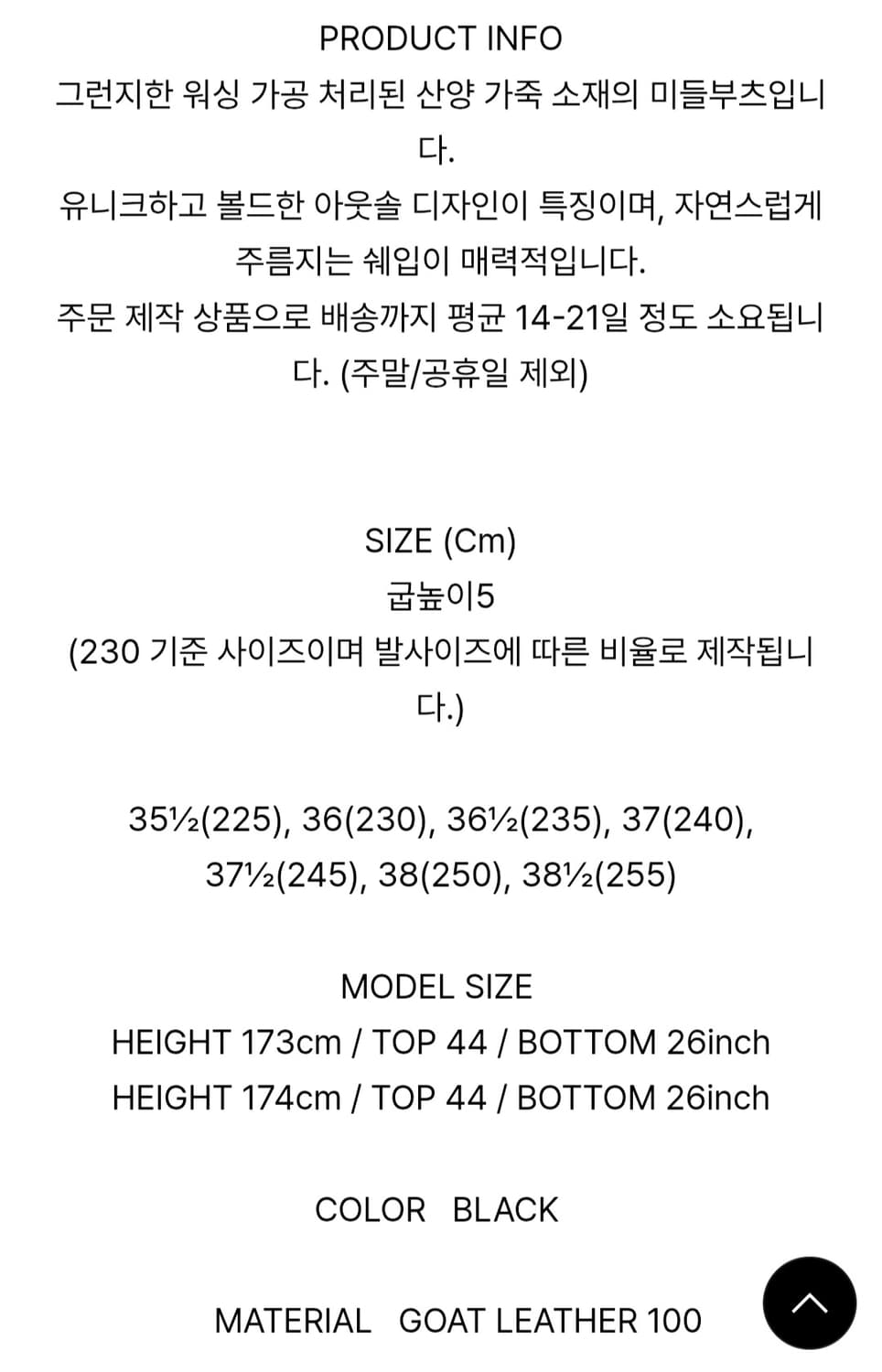 쓰리투에이티 그런지 레더 톨 부츠 블랙 240 상품이미지2