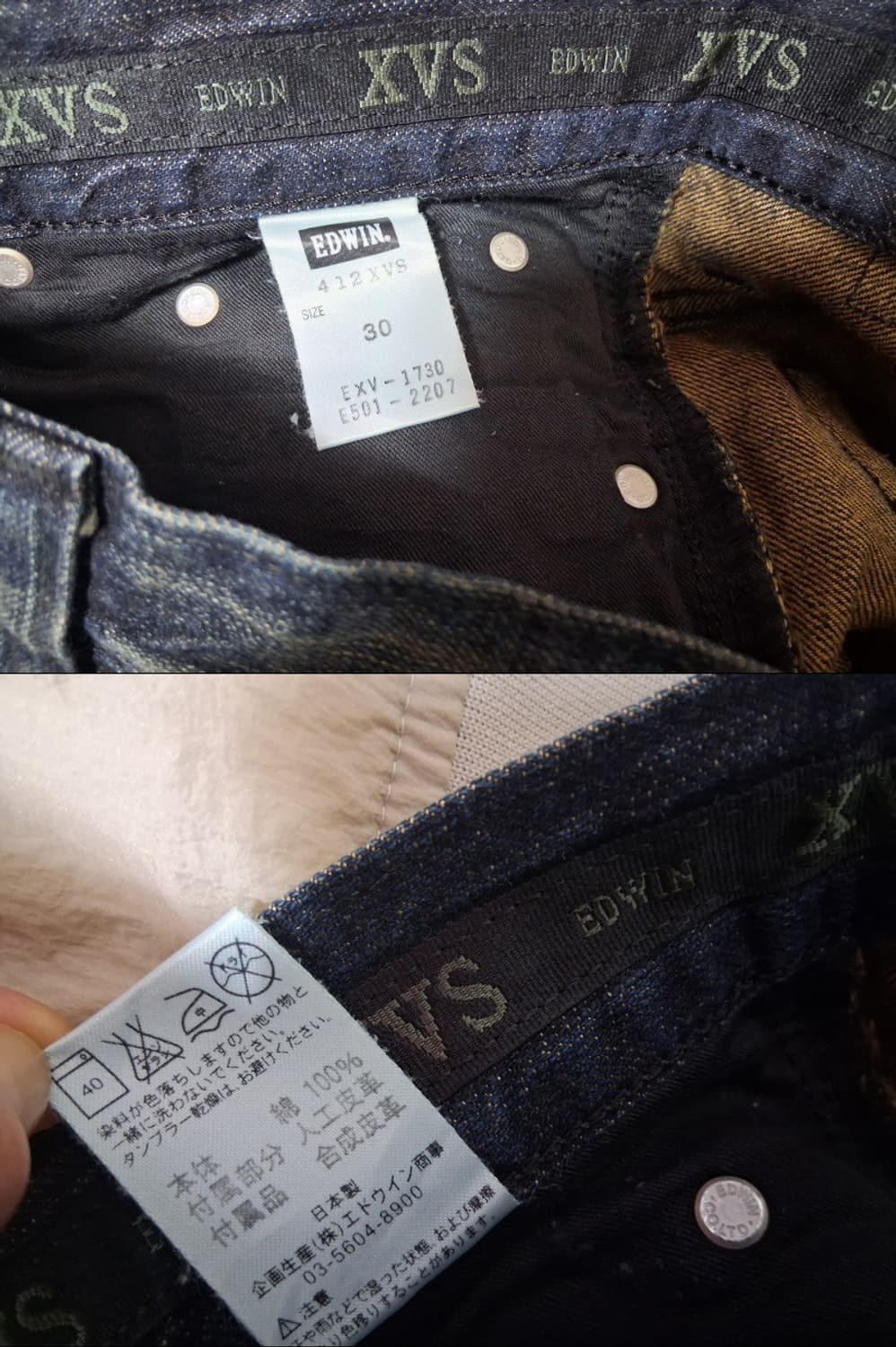 EDWIN XVS 일본 빈티지 워싱 데님 팬츠 
30인치  상품이미지9
