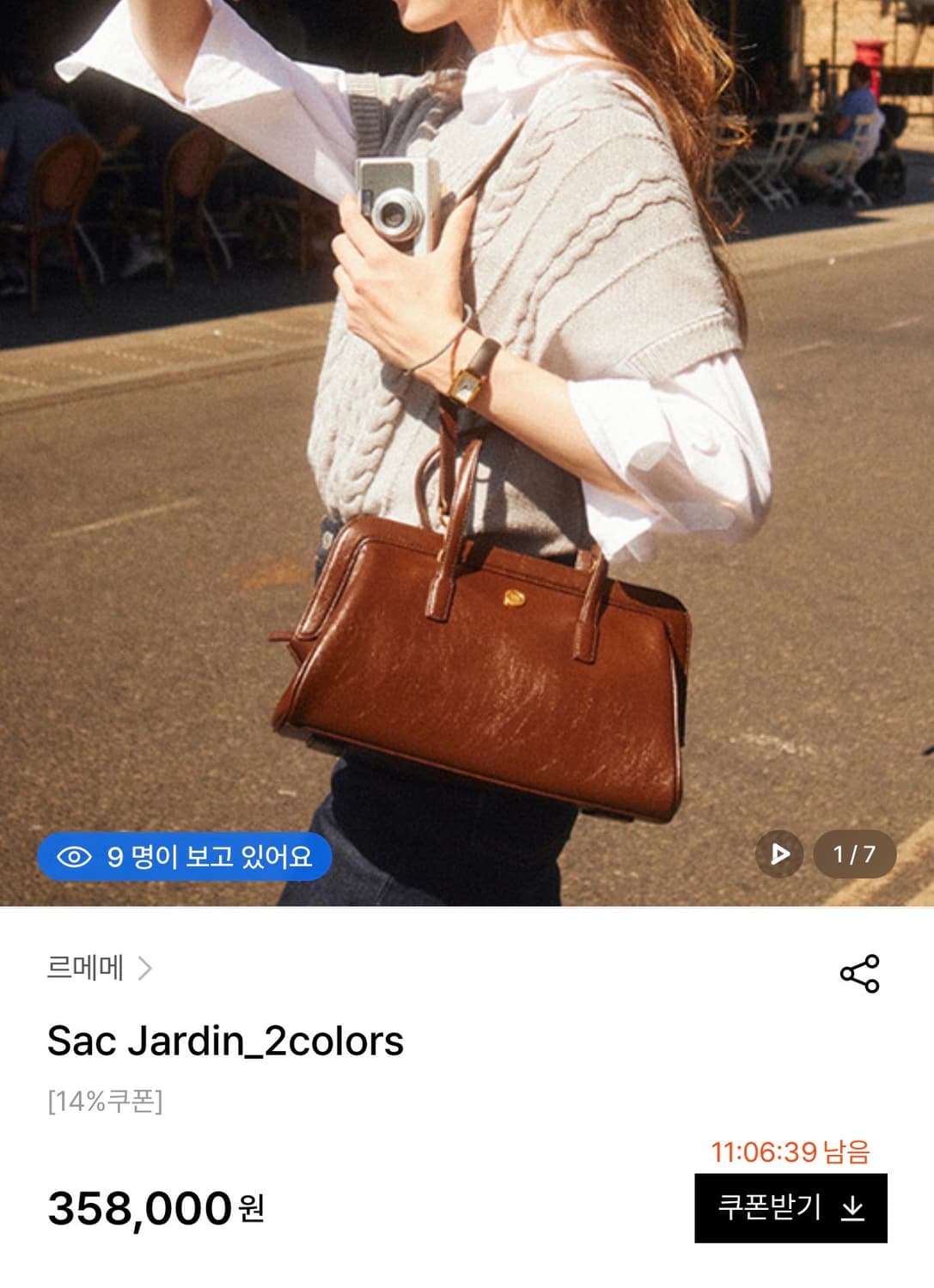 르메메 삭자뎅 sac jardin 모카 상품이미지5