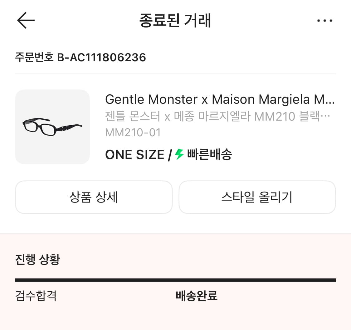 젠틀 몬스터 x 메종 마르지엘라 MM210 상품이미지7