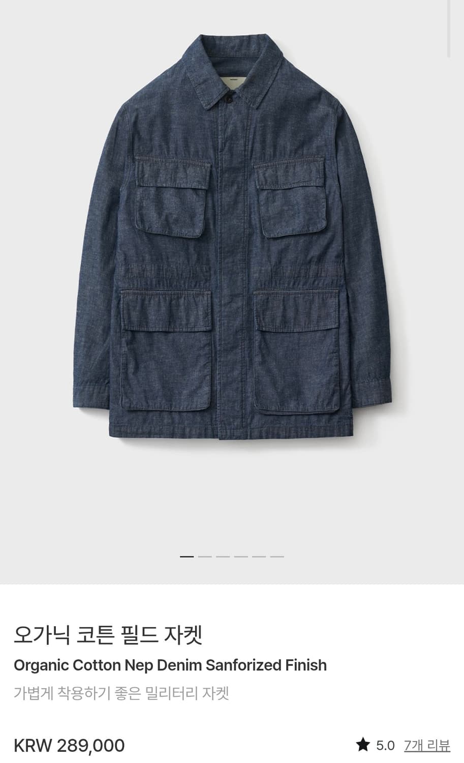 포터리 오가닉 코튼 필드자켓 블루 2 상품이미지1