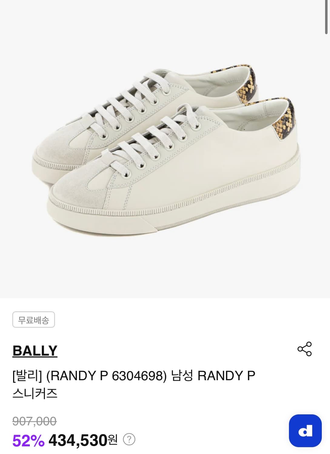 발리 스니커즈 새상품 상품이미지1