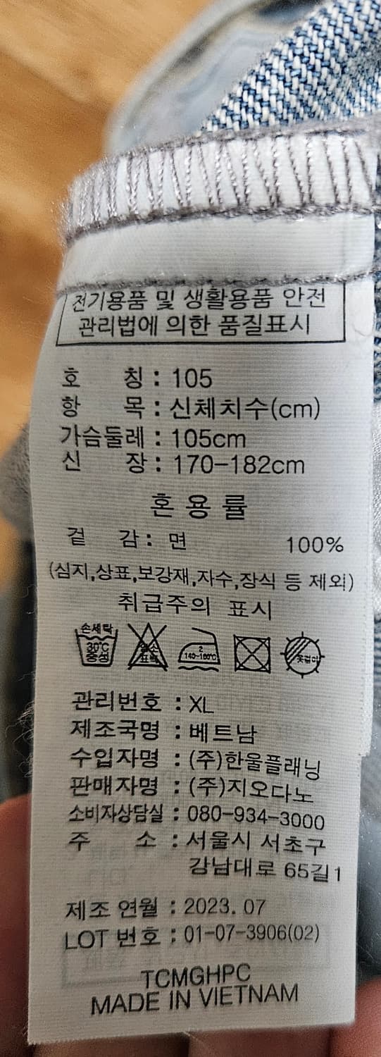 지오다노 데님 트러커 재킷 105 XL 상품이미지3