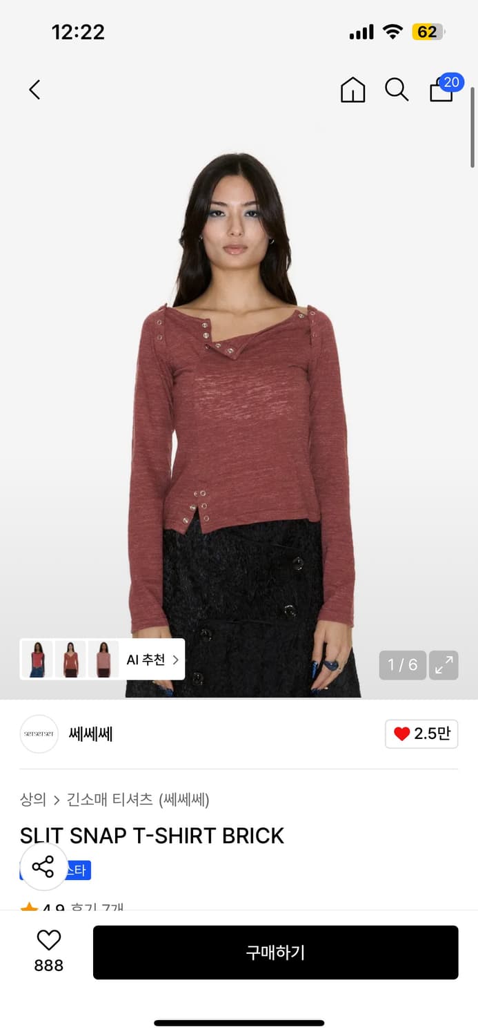 쎄쎄쎄 롱슬리브 상품이미지1